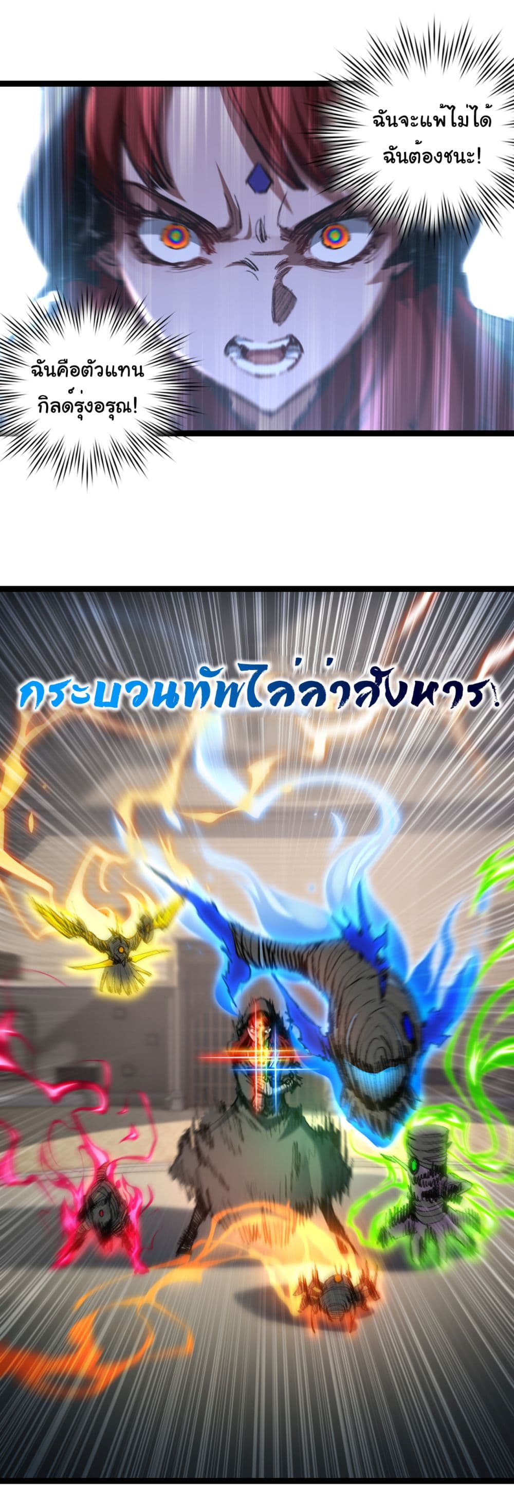I'm The Boss in Magic Moon 43-43