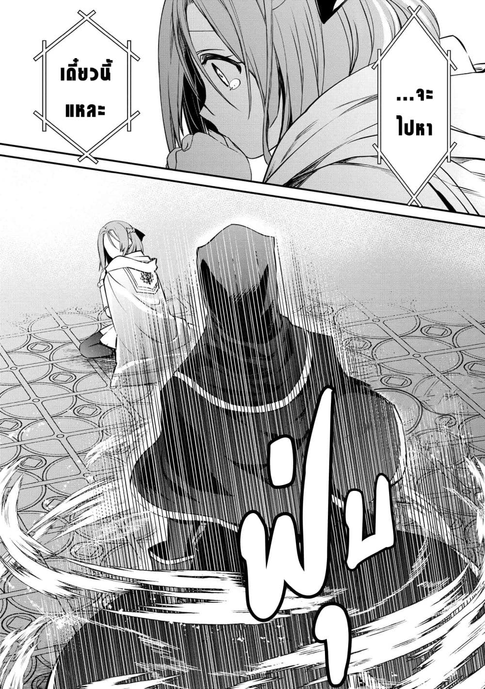 The Strongest Dull Prince’s Secret Battle for the Throne เจ้าชายงี่เง่าสุดแกร่งกับศึกชิงราชสมบัติ 33.2-33.2
