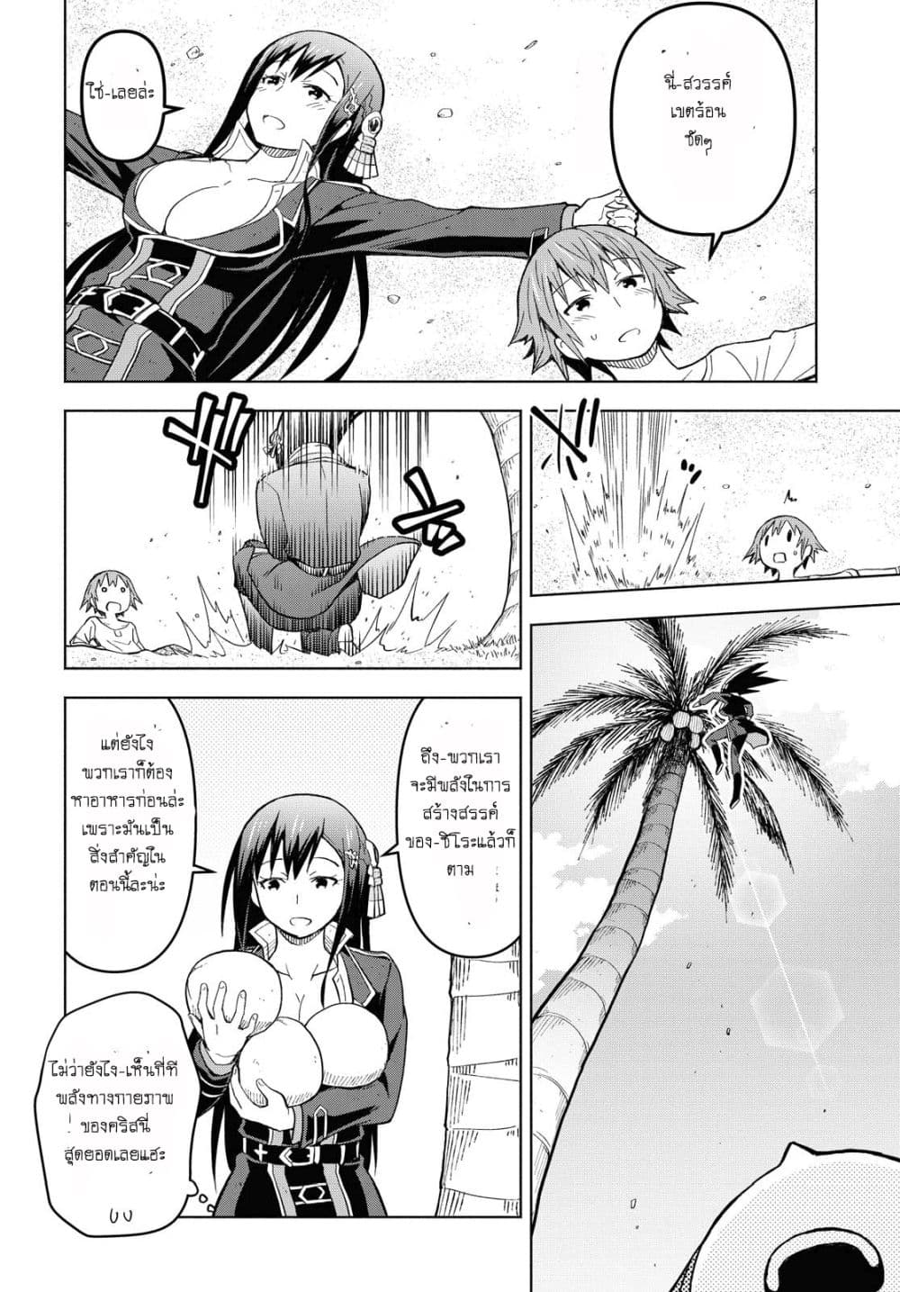 Dungeon Tou de Yadoya wo Yarou! Souzou Mahou wo Moratta Ore no Hosoude Hanjouki 4-4