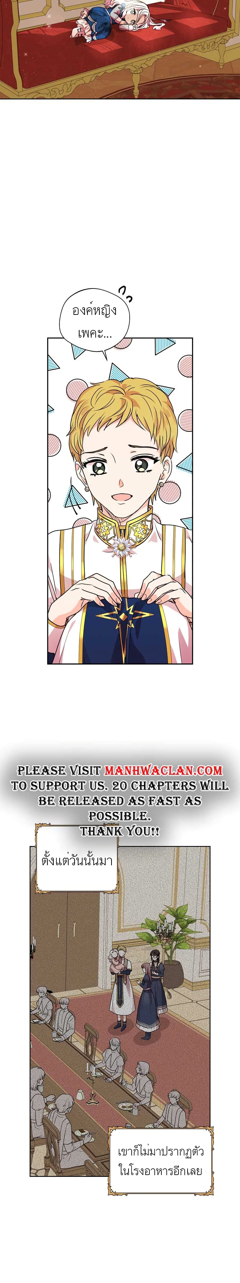 Surviving as an Illegitimate Princess 7-7