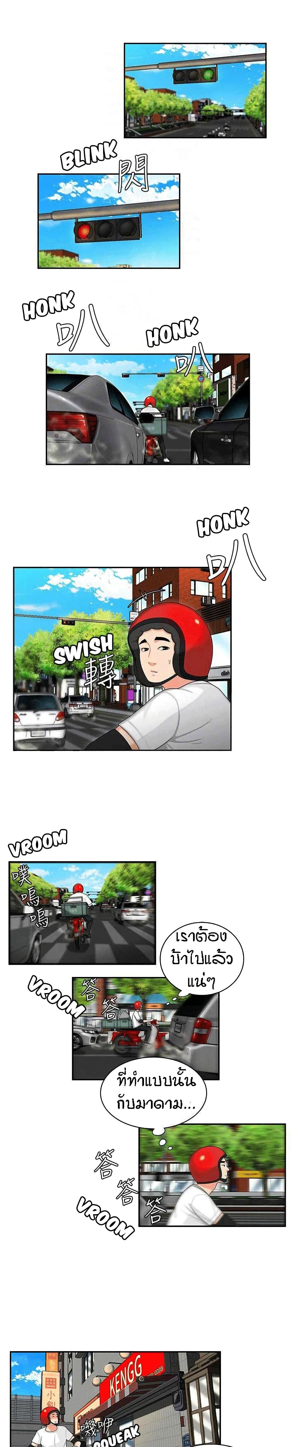 Delivery Man 3-3