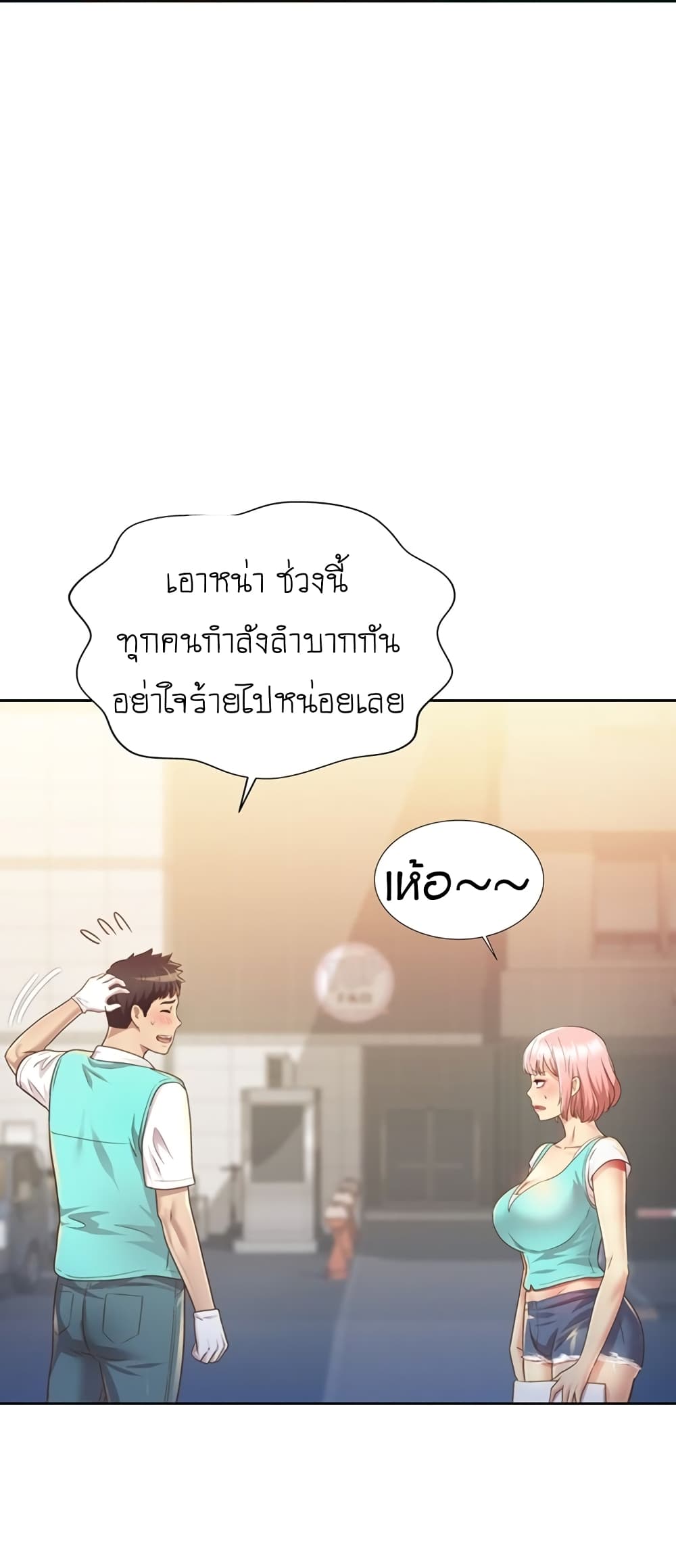 Noona's Taste 1-1