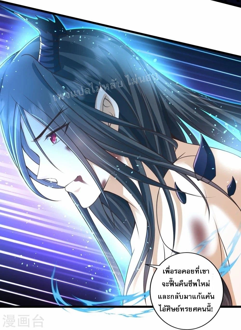 Return of the Evil God 1-1