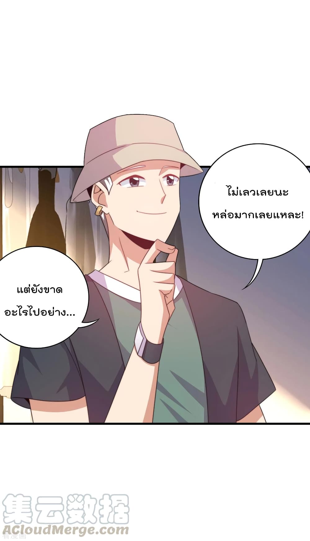 I am The Richest  in The World ข้านี่แหละจะรวยที่สุดในโลก! 232-232