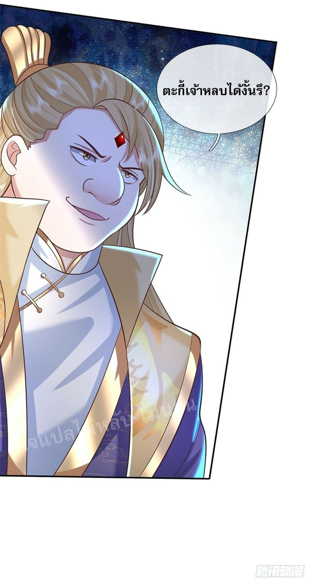 Royal God of War, Rising Dragon ราชันย์เทพยุทธ์มังกรผงาดฟ้า 161-161