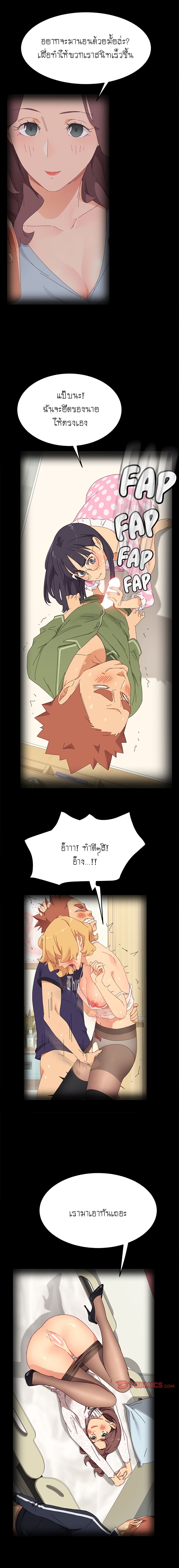 The Perfect Roommates 70-ตอนจบ