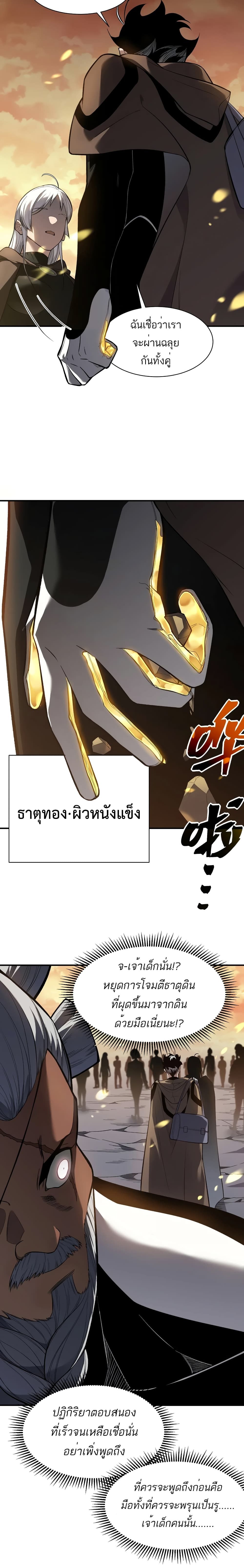 Demonic Evolution 49-49