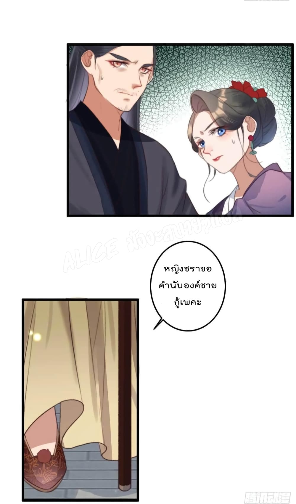 The Story of The Scumbag Abuse by The Agent Queen 11-11