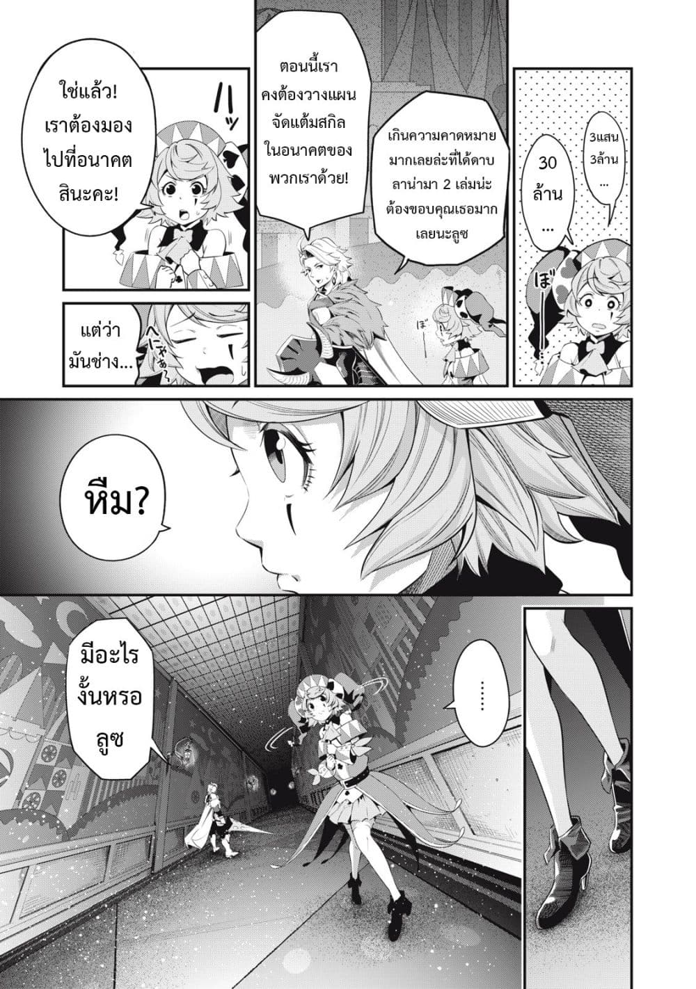 Tsuihou Sareta Tenshou Juu Kishi wa game Chishiki de Musou Suru 17-17