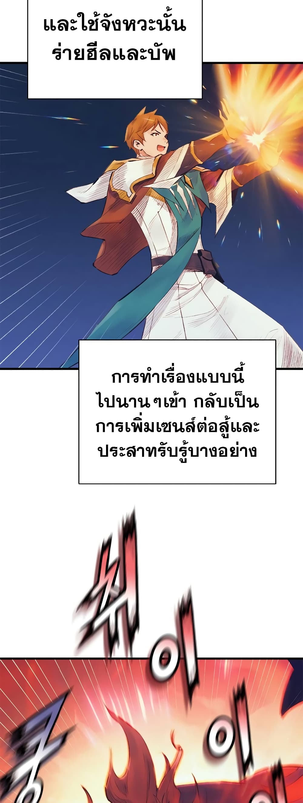 The Healing Priest of the Sun 34-34