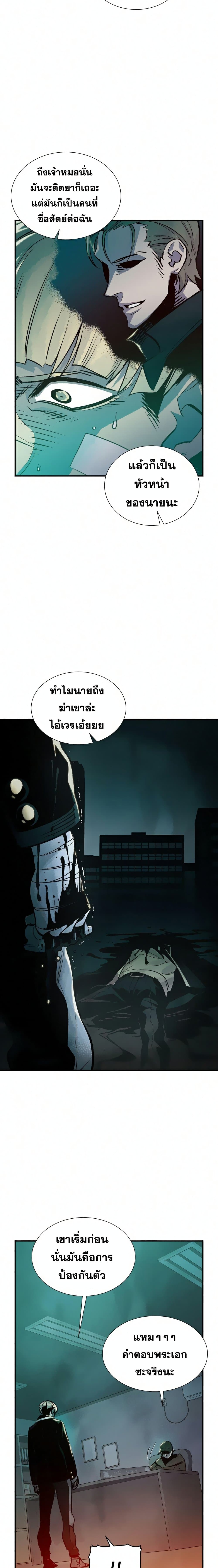 The Lone Necromancer 20-20