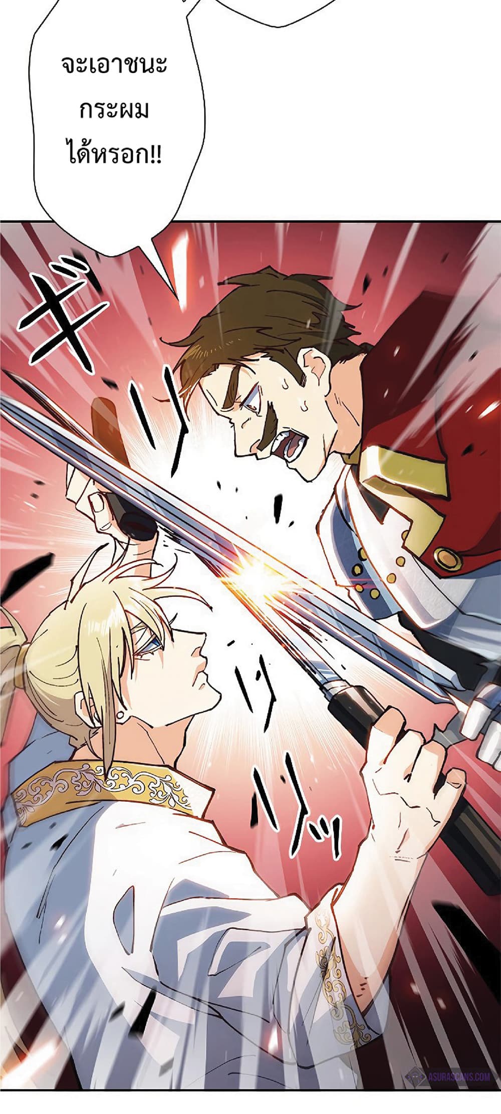 Duke Pendragon: Master of the White Dragon 10-10