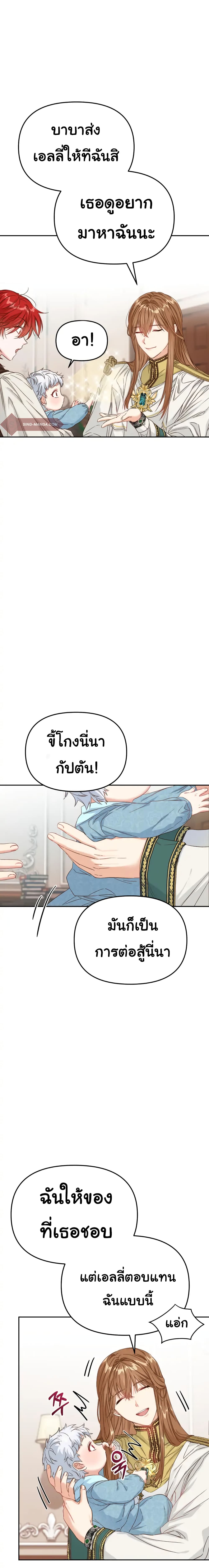 How to Survive As The Devil’s Daughter 5-5