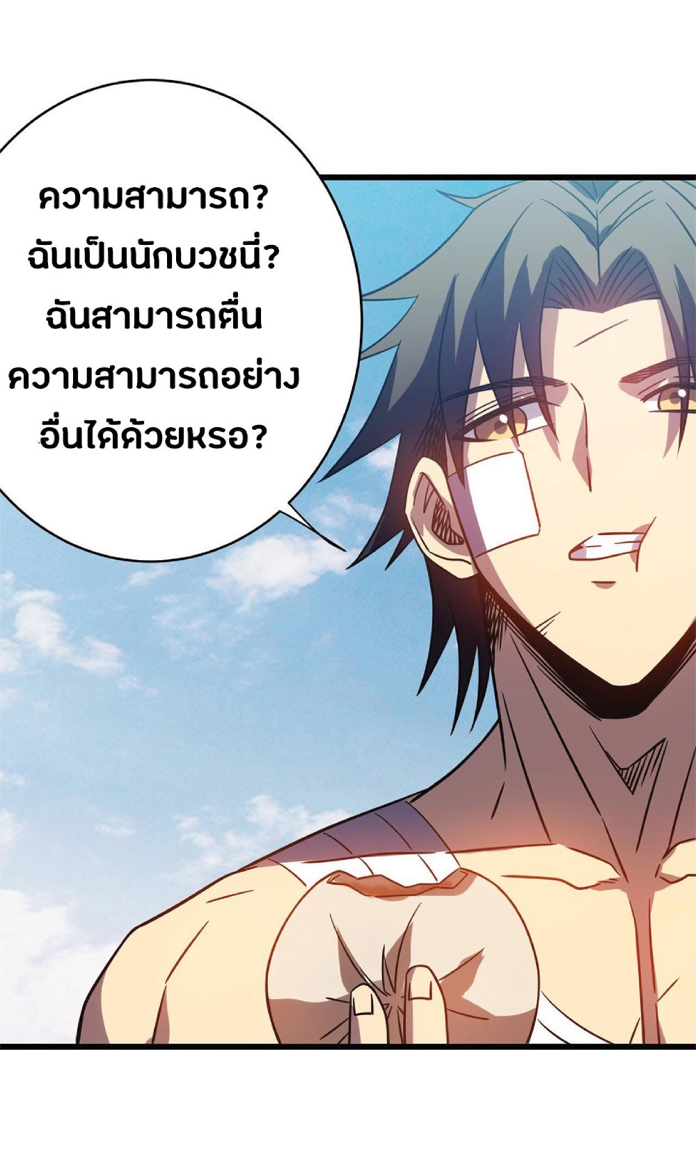My Path to Killing Gods in Another World 14-14
