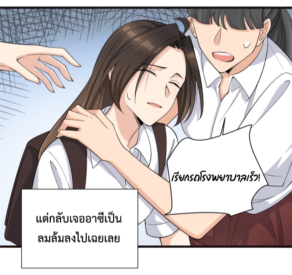 Remember Me? จำฉันได้หรือเปล่า? 130-130