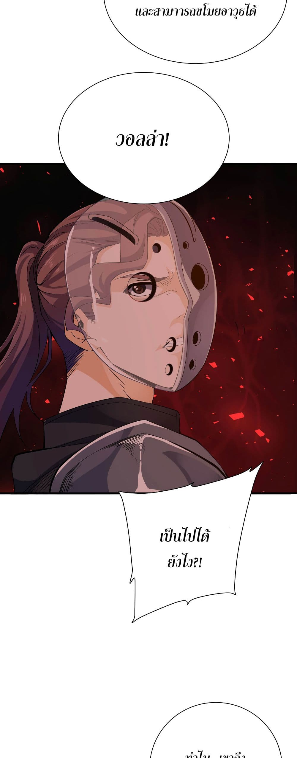 Despite Coming From the Abyss, I Will Save Humanity 18-18