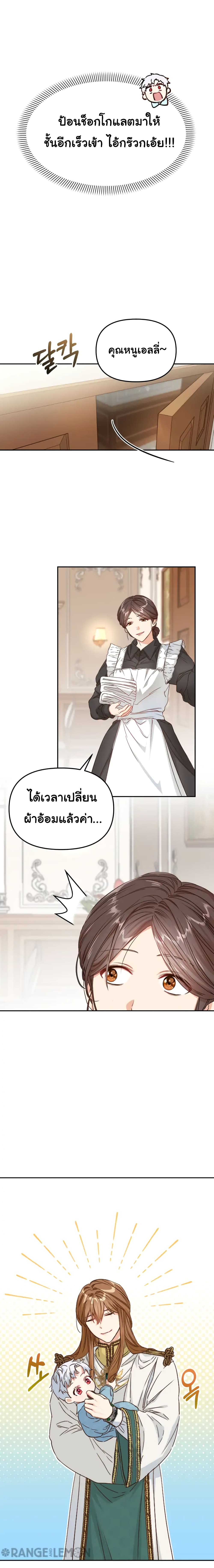 How to Survive As The Devil’s Daughter 5-5
