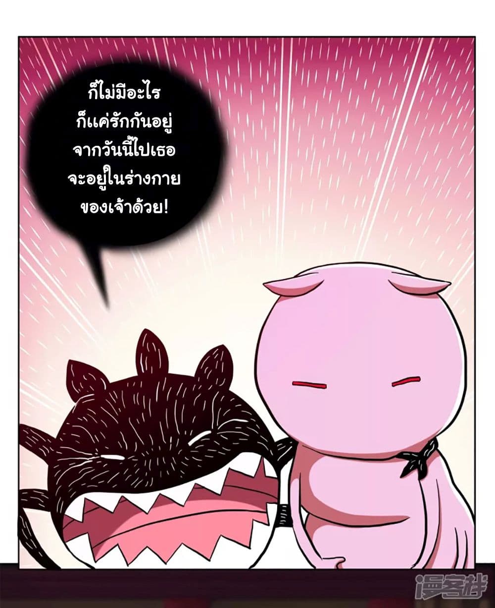 I'm Not The Villain In This Story 60-60