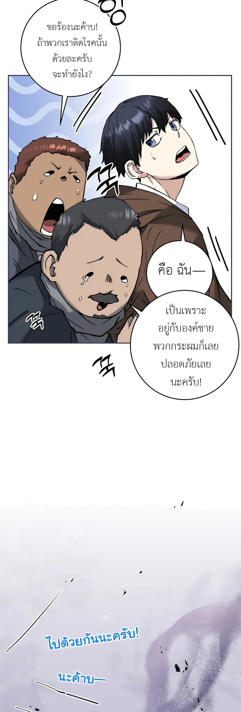 Holy Emperor’s Grandson is a Necromancer 2-2