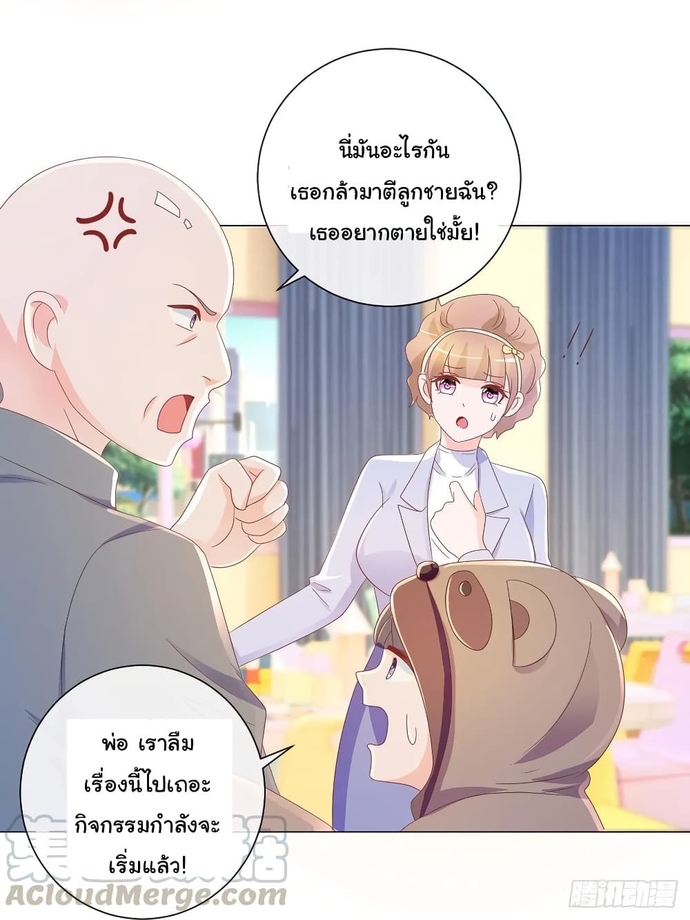 The Lovely Wife And Strange Marriage แผนรักลวงใจ 220-220
