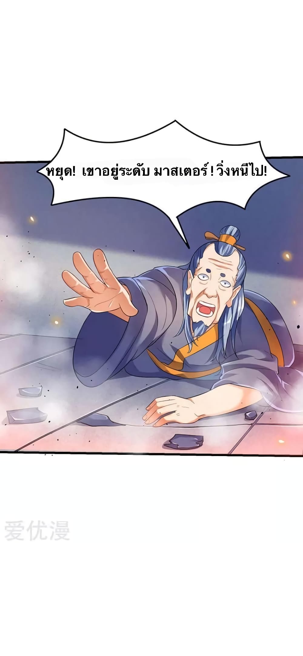 Strongest Leveling 32-32