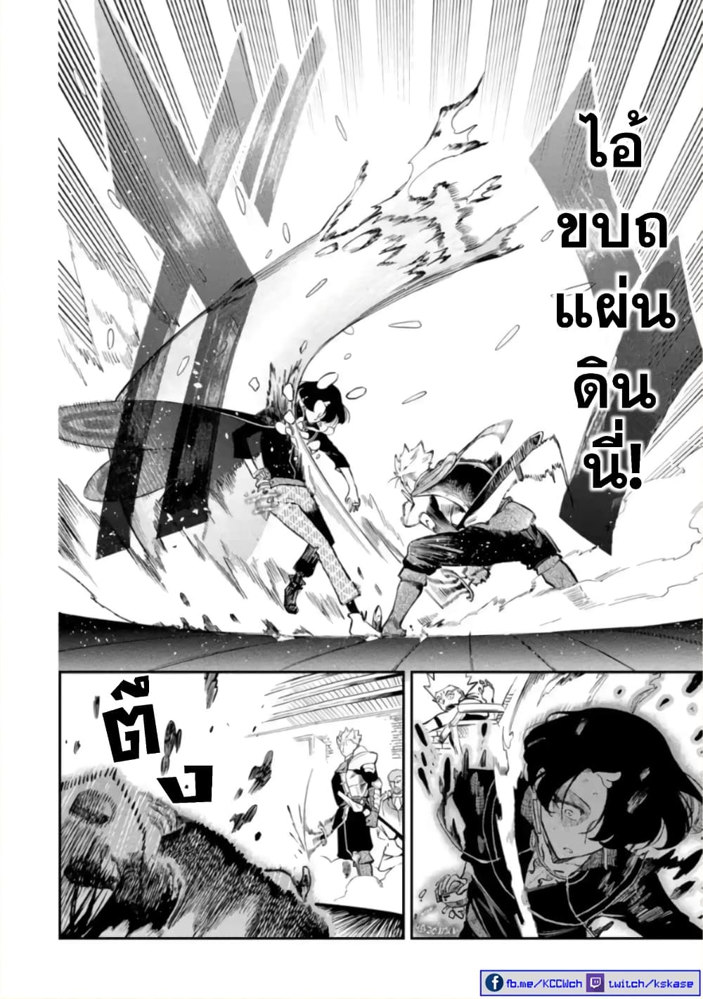 Ansatsu SKILL de Isekai Saikyou Renkinjutsu to Ansatsujutsu wo Kiwameta Ore ha, Sekai o Kage kara Shihai suru 11-11