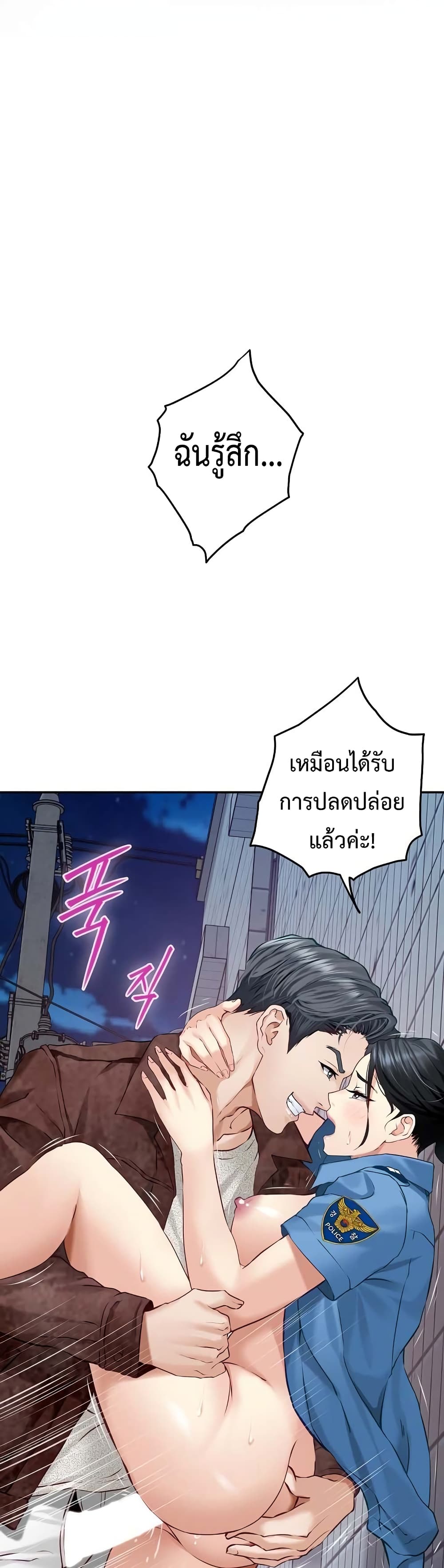 God of Pleasure 3-3
