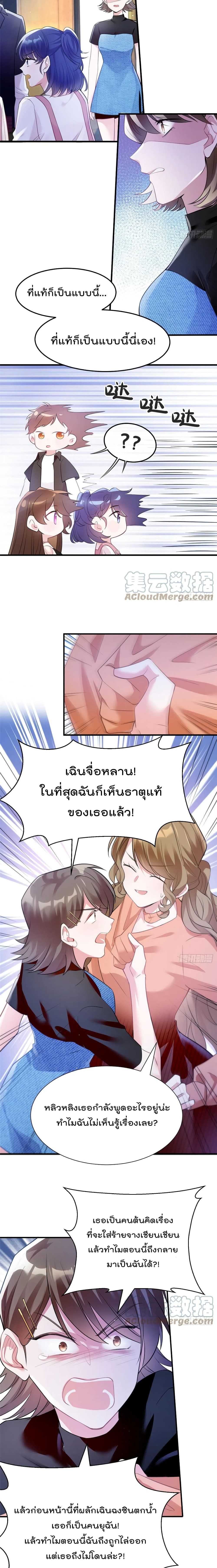 Nancheng waits for the Month to Return คุณชายหนางเฉิง คุณต้องเป็นของฉัน 77-77