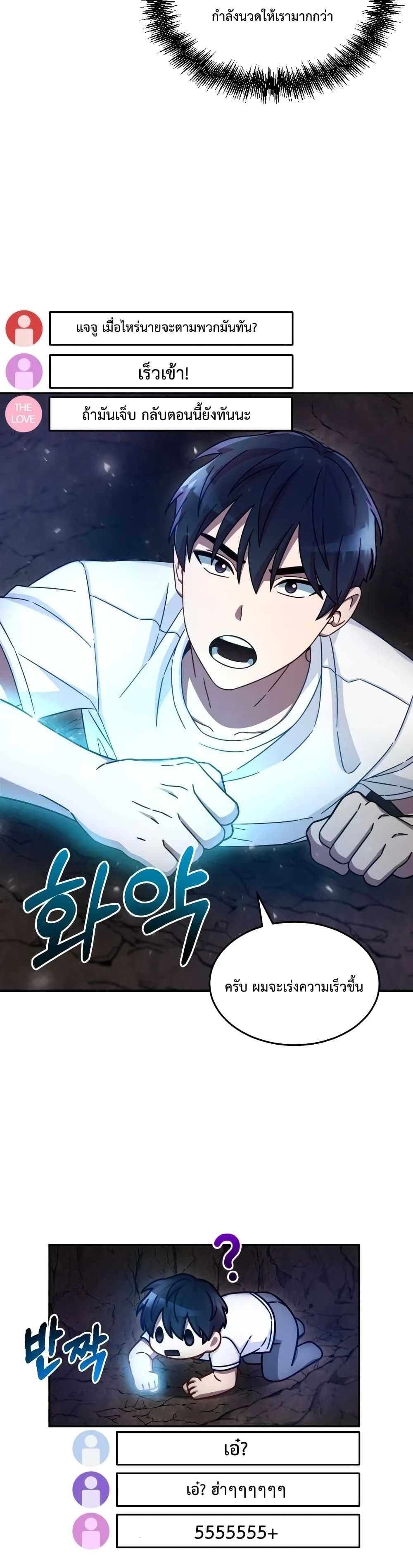 The Newbie Is Too Strong 3-3