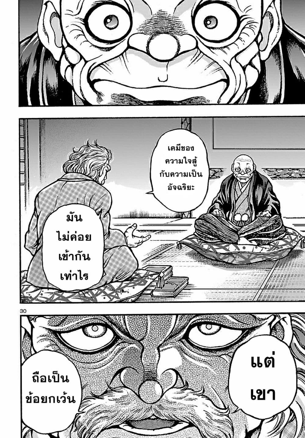 Baki Gaiden: Hana No Chiharu 1-1