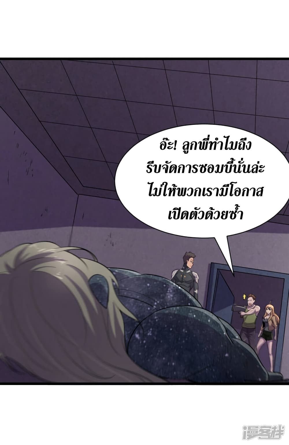 The Last Hero 60-60