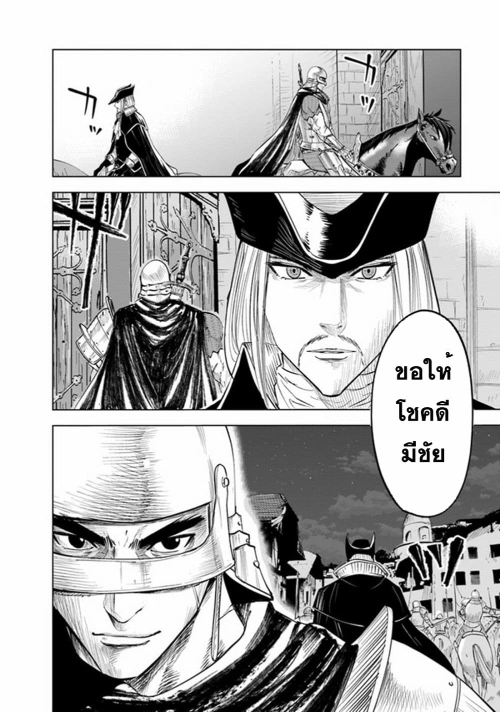 Oukoku e Tsuzuku Michi dorei Kenshi no Nariagari Eiyutan (Haaremu Raifu) - Road to the Kingdom Slave Swordsman the Rise of Heroes - Harem Life 52-52