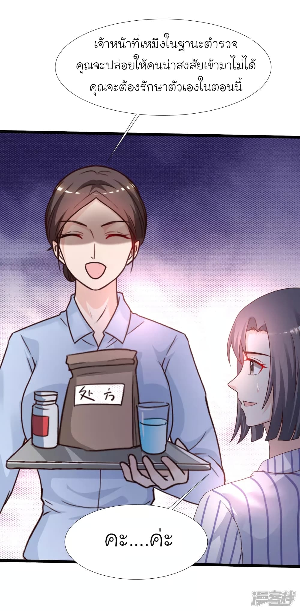 The Strongest Peach Blossom ราชาดอกไม้อมตะ 221-221
