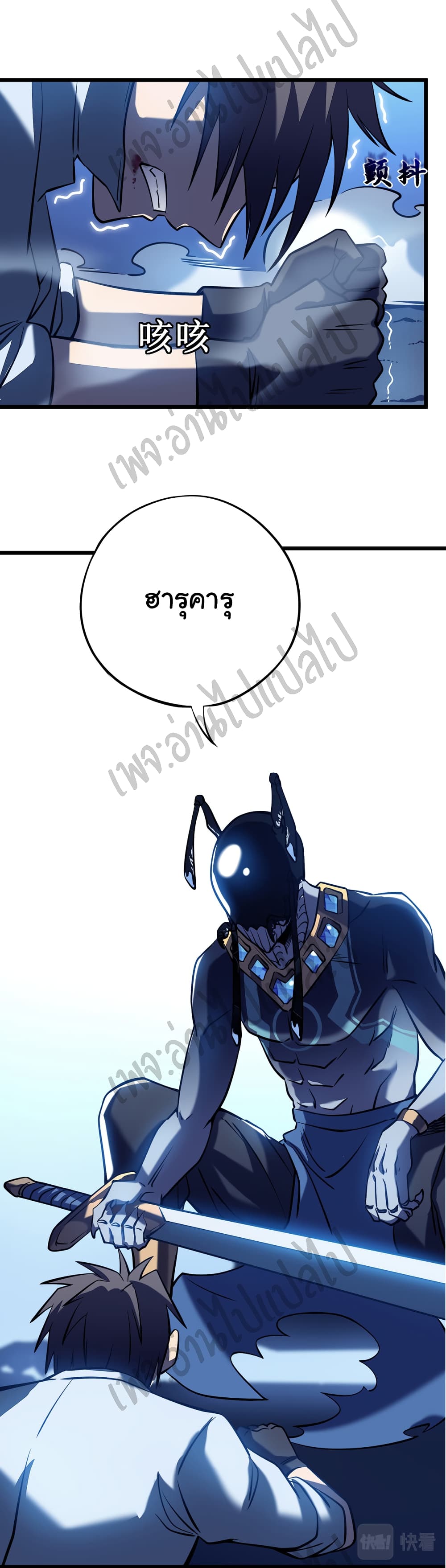I Killed The Gods in Another World 6-6