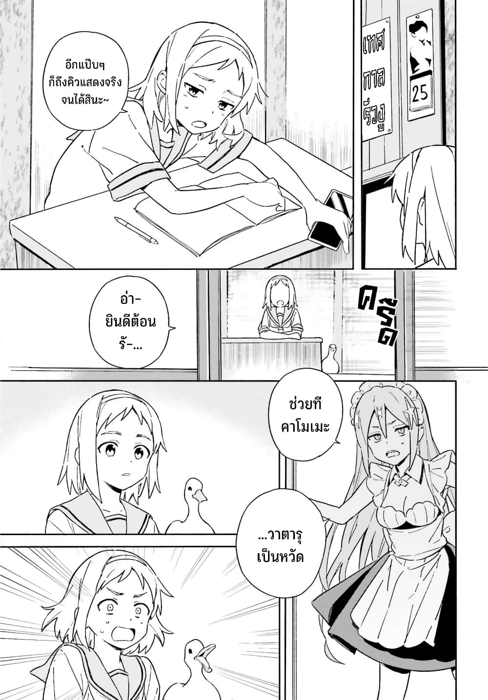 Nagisa no Shark Maid 4-ครอบครัว ของ วาตารุ