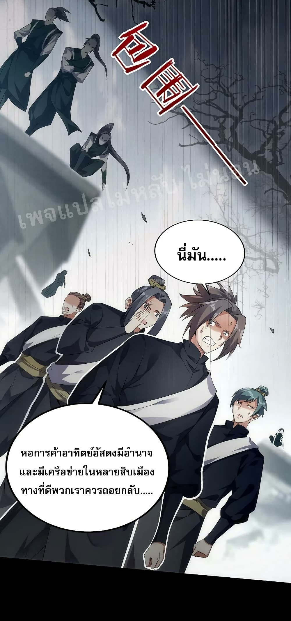 Rebirth of the Dragon Emperor 26-26