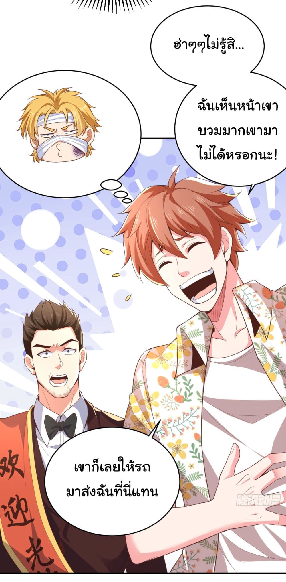 Chu Chen, The Trash Son-in-Law 14-14