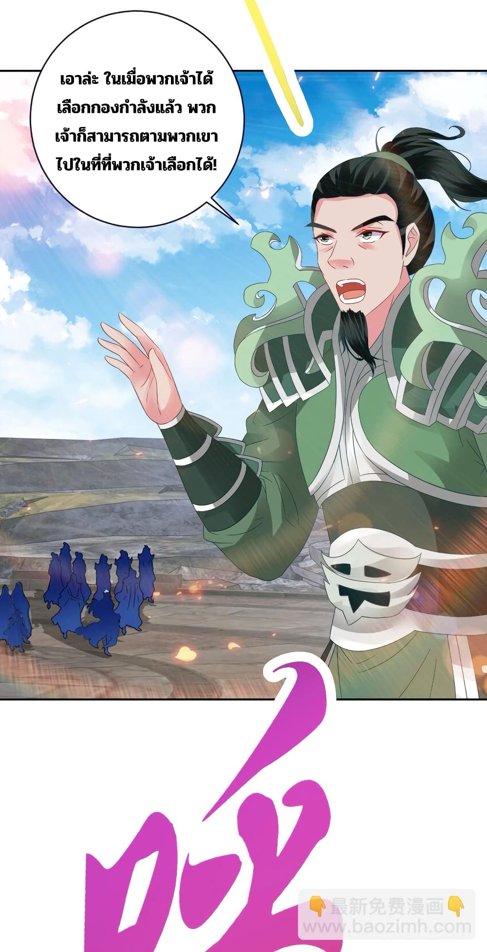 Divine Soul Emperor 348-348