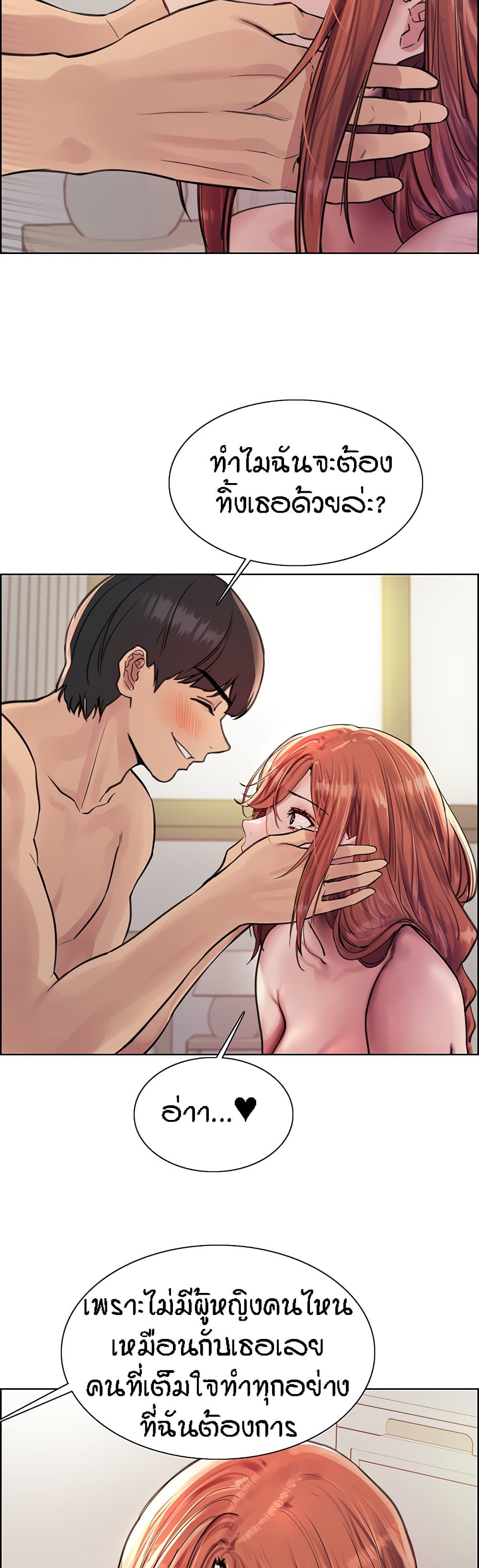 Sex-stop Watch 61-61