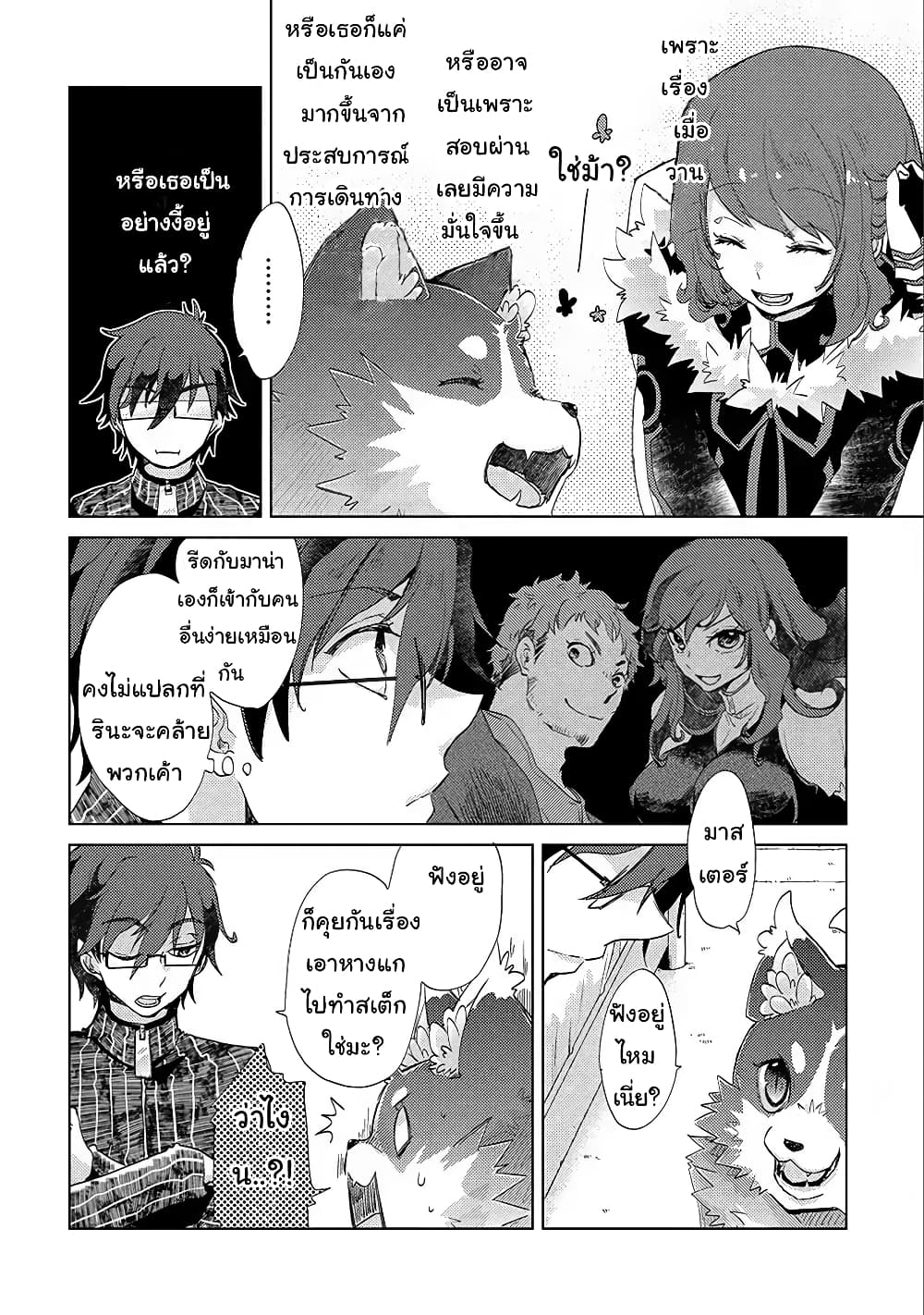 Yuukyuu no Gusha Asley no, Kenja no Susume 14.1-14.1