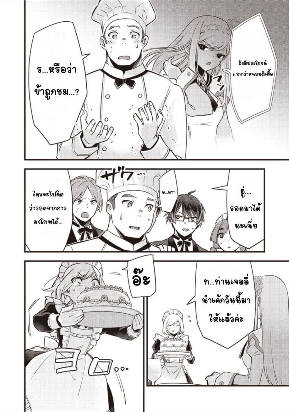 Slime Saint 3-3