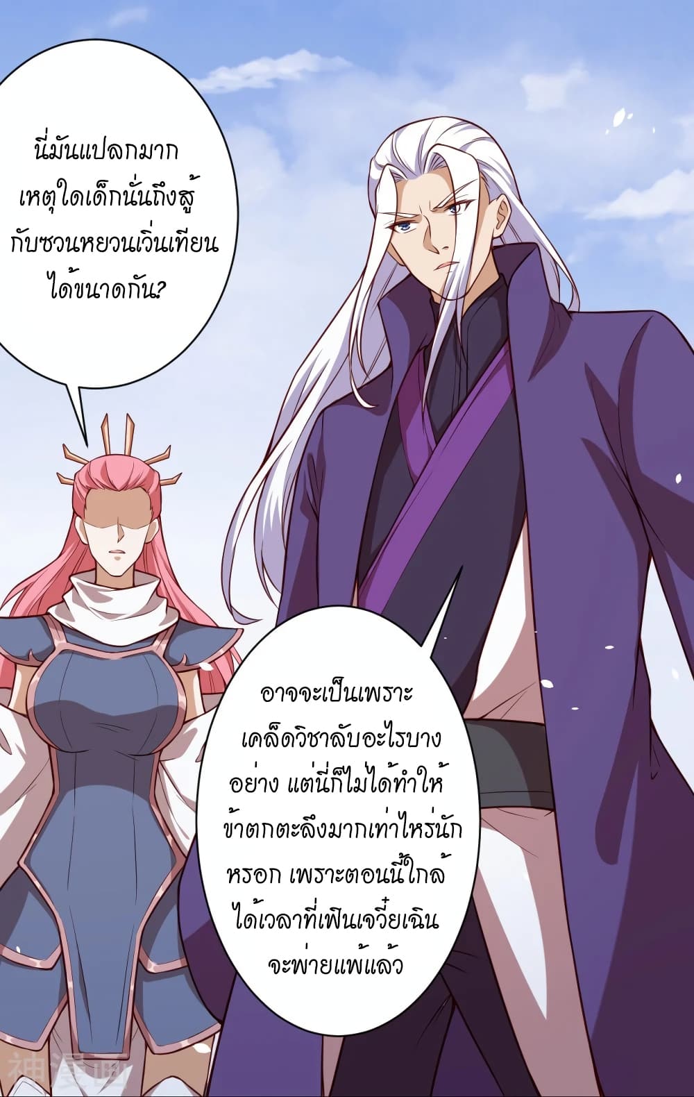Against the Gods อสูรพลิกฟ้า 497-497
