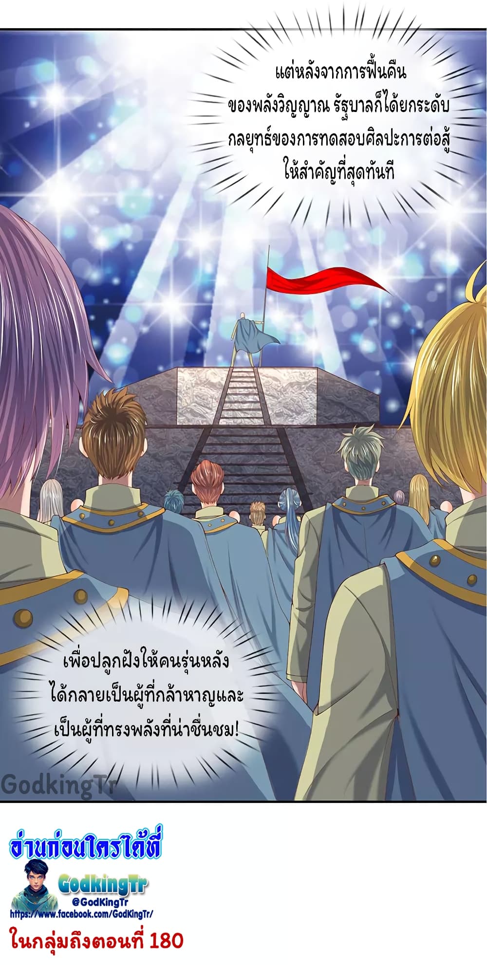 Eternal god King 62-62