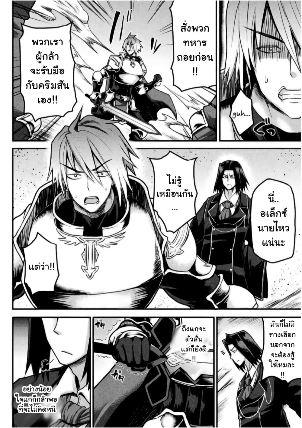 The Other World's Wizard Does Not Chant 10-10