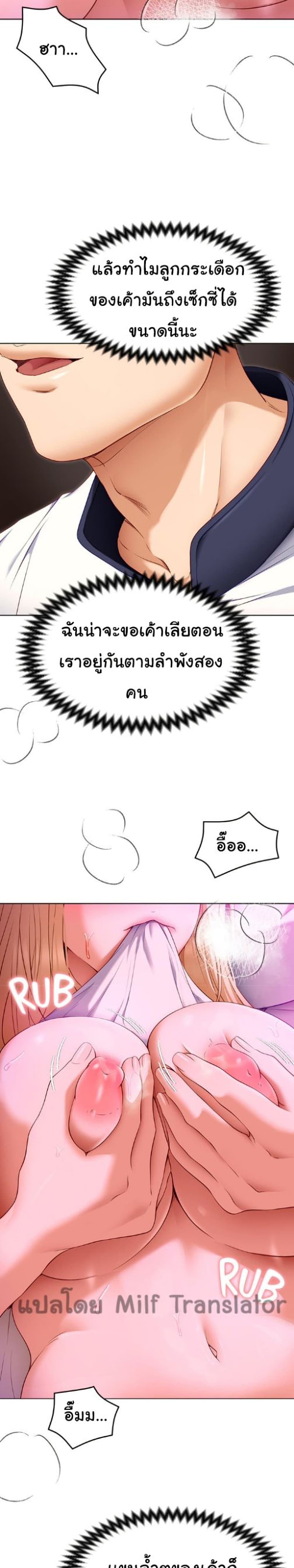 Tonight, You’re My Dinner 33-33