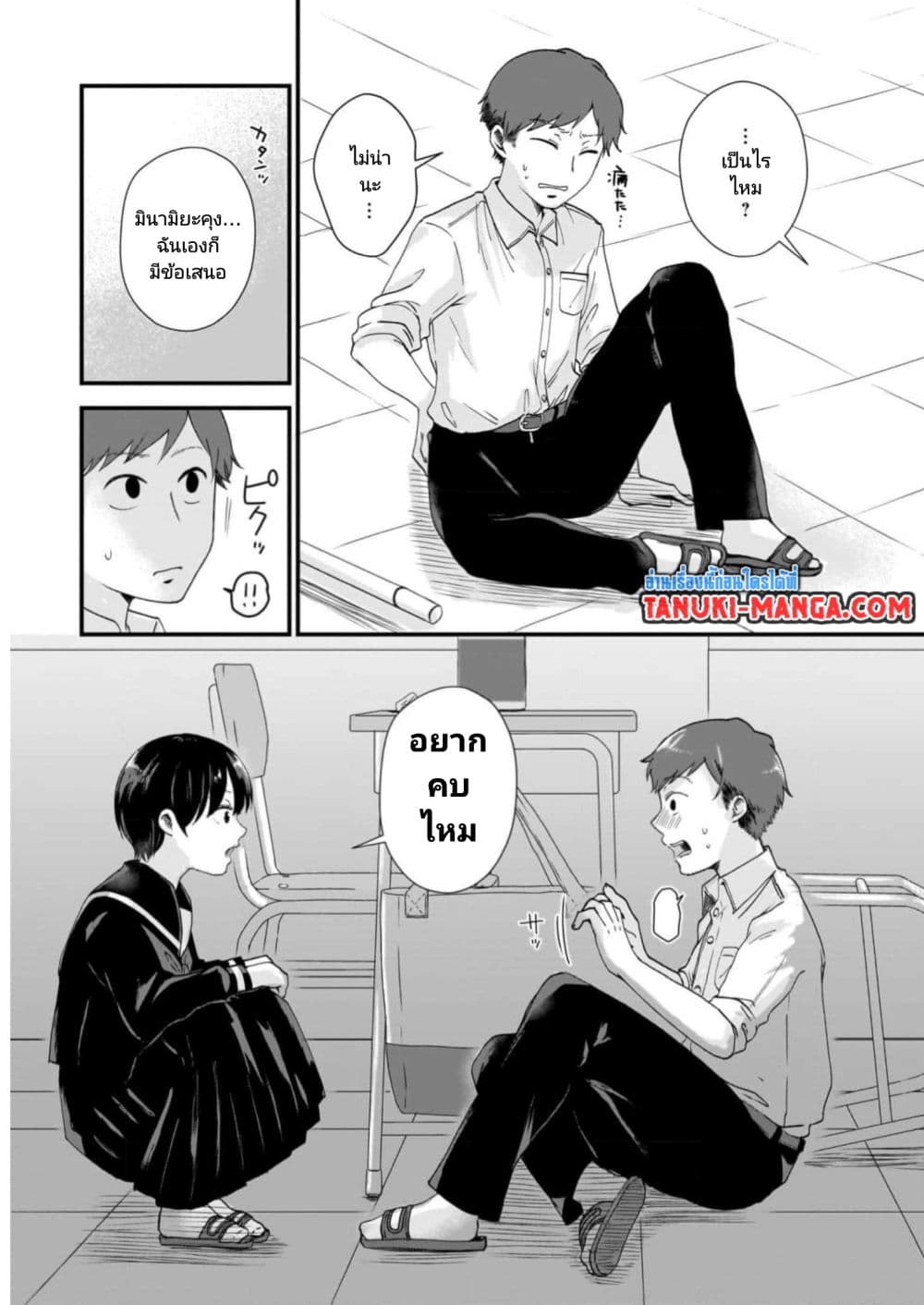 Kitamachi-san wa "Tada no" Tomodachi 1-1
