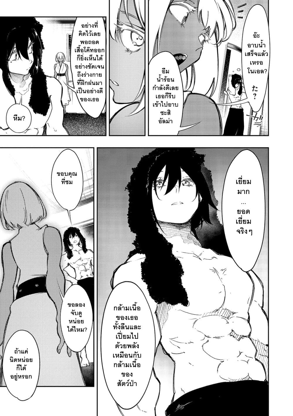 Saikyou no Shien-shoku "Wajutsushi" Dearu Ore wa Sekai Saikyou Kuran o Shitagaeru นักพูดสุดโฉดสร้างแคลนสุดแกร่ง 12-ร่างกายอันแสนงดงามที่ทำให้ทุกคนอยากสัมผัส?