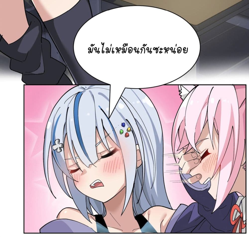 The Best Project is to Make Butter โปรเจคจบที่ดีคือการทำเนยไงล่ะ 2-นี่มันนางแบบหรือนางฟ้าเนี่ย