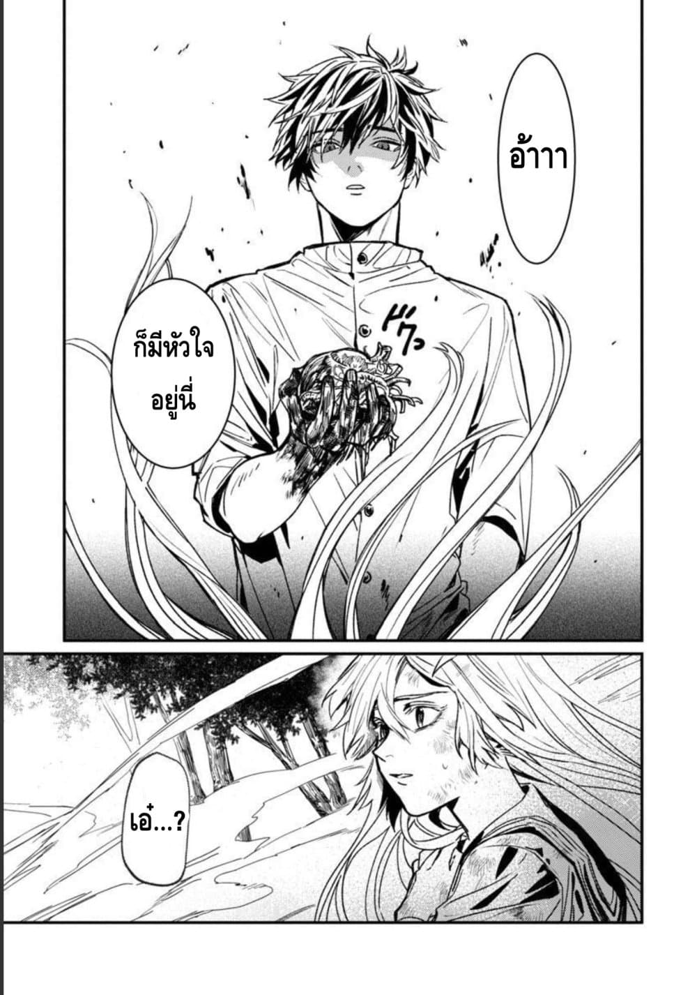 Isekai Kaeri no Arafour Riiman, 17-sai no Koro ni Modotte Musou suru 2-2