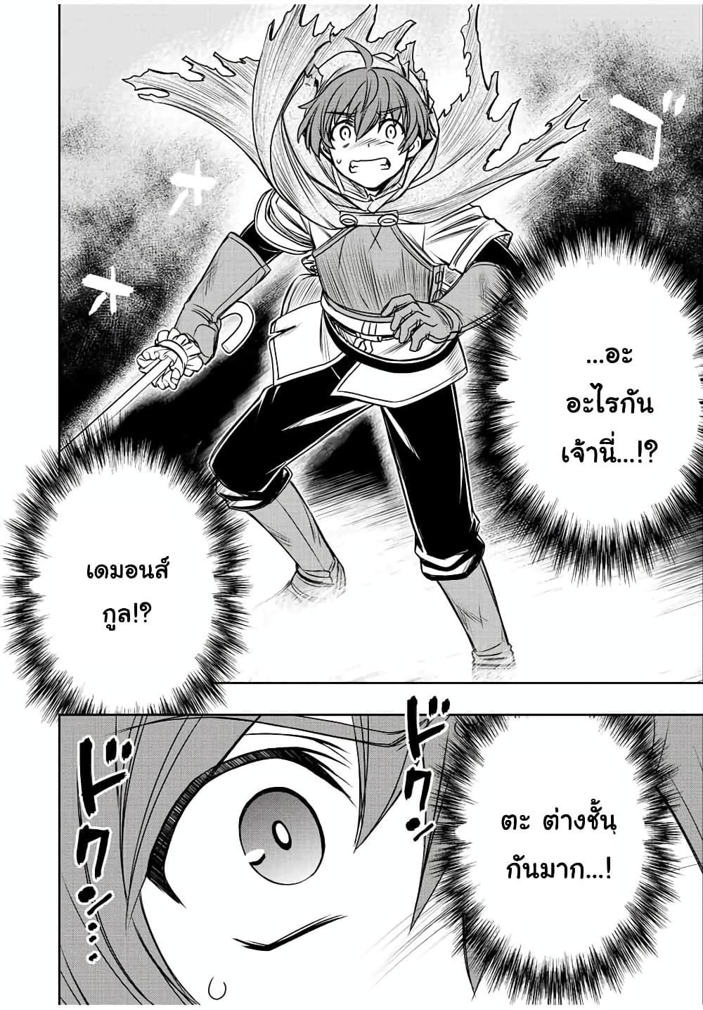 Dame Skill "Jidou Kinou" Ga Kakusei Shimashita 32-32